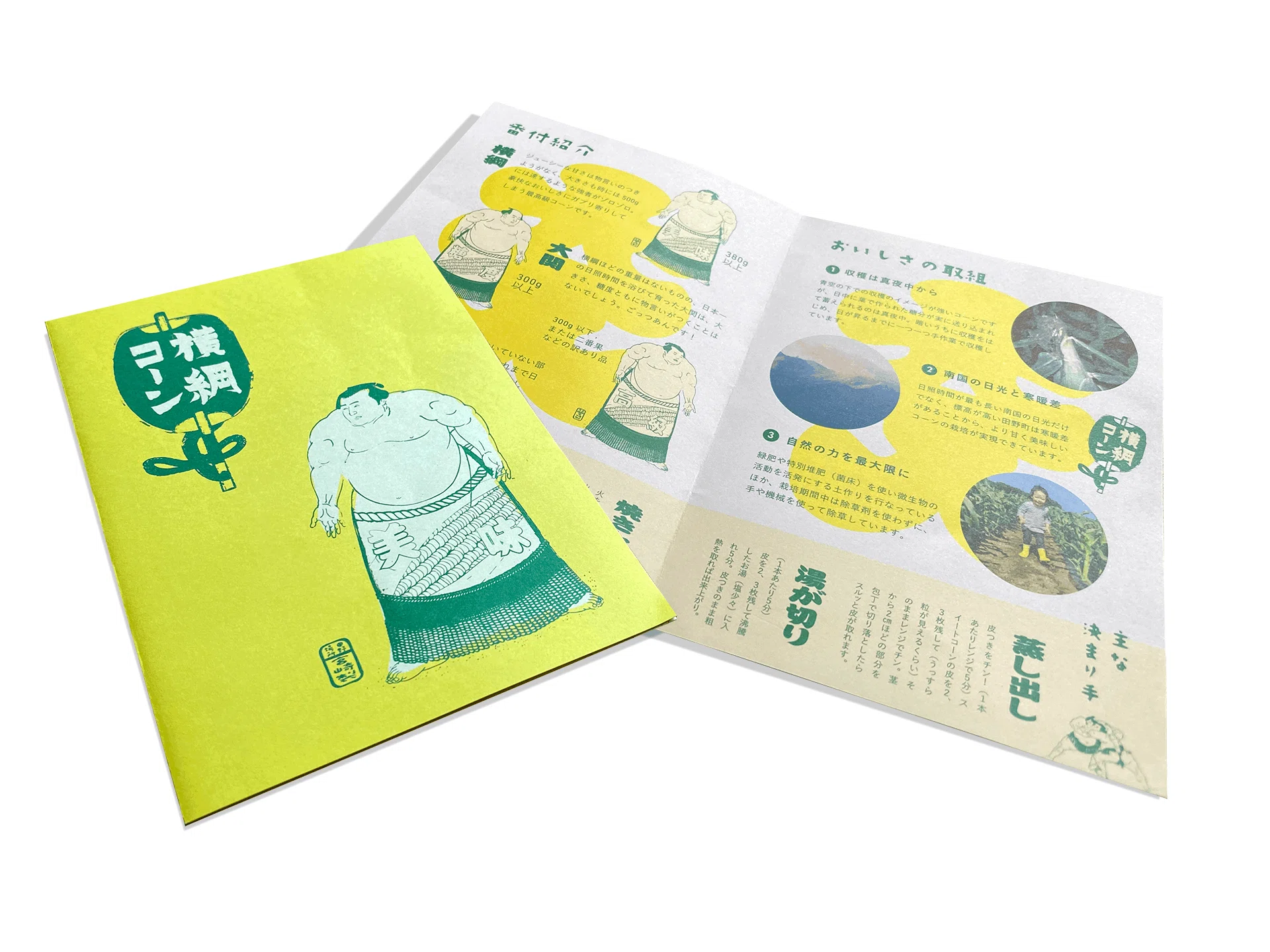 農家様 リクエスト 2点 まとめ商品 農家とデザイナー、二足の草鞋による挑戦｜OREC公式note