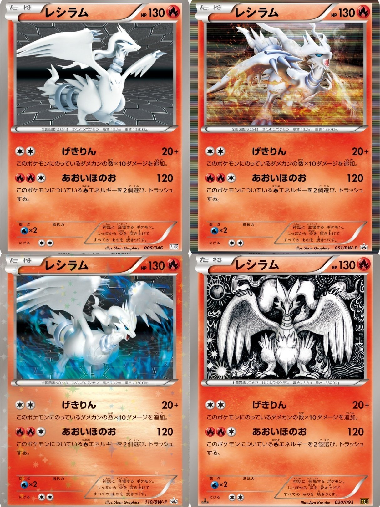 ポケモンカード ドラゴンストーム ウルトラシャイニー レシラムGX 3枚セット ポケモンカード ドラゴンストーム ウルトラシャイニー レシラム