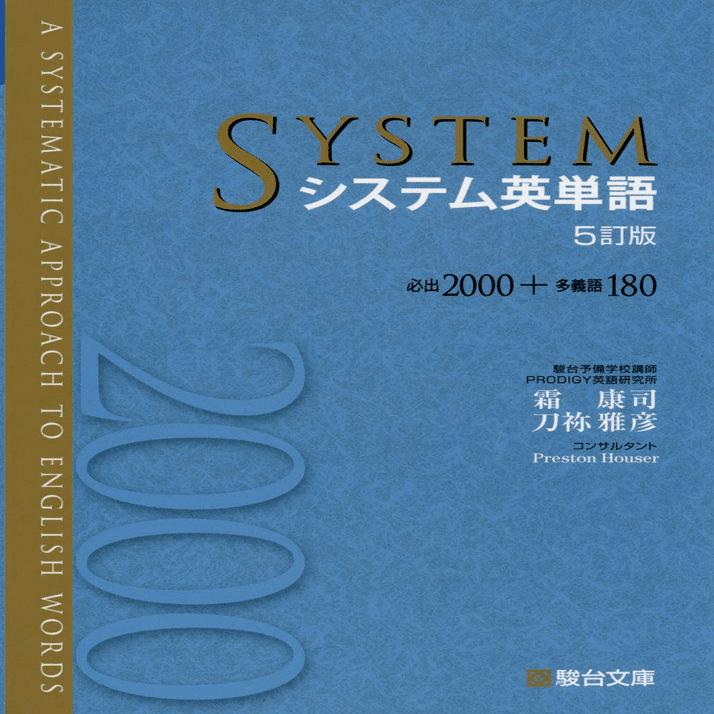 2023年】青山学院大学経済学部は穴場？入試傾向,英語の対策,受かるには