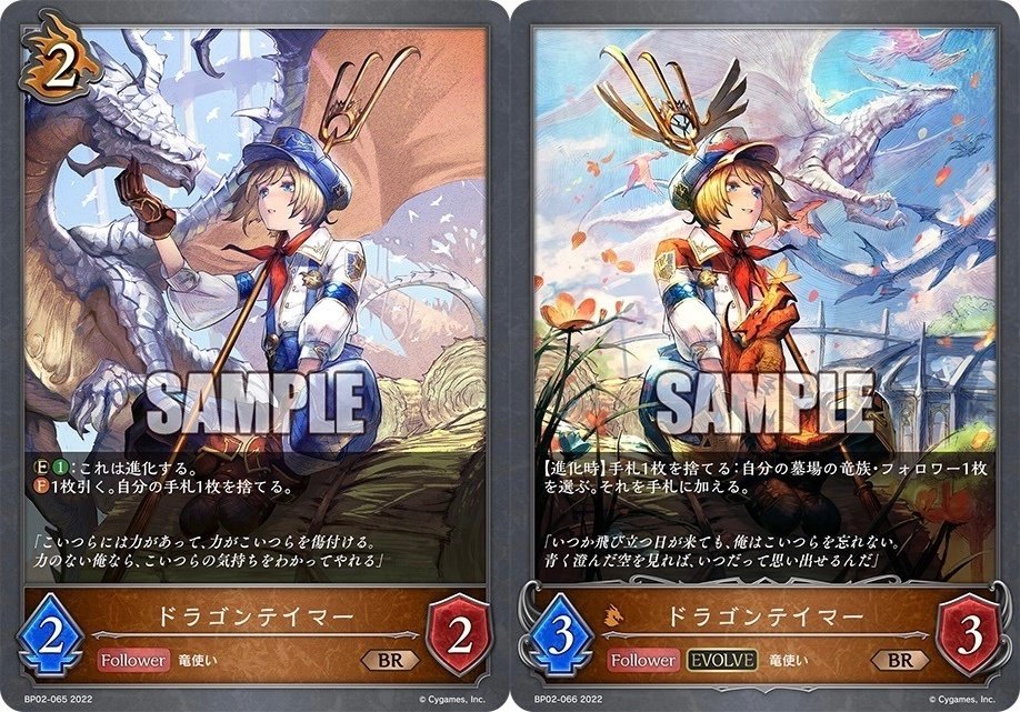 Shadowverse EVOLVE Grand Prix 2022 名古屋で次元を超越した話 Shadowverse EVOLVE Grand Prix 2022 名古屋で次元を超越した話