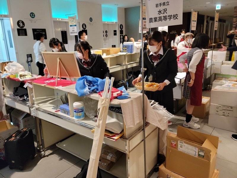 全国農業高校収穫祭!|岩手県立水沢農業高等学校