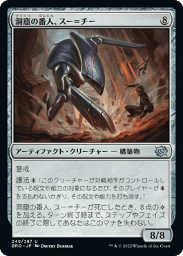 MTG：兄弟戦争全カード個人的寸評・アーティファクト｜E．B