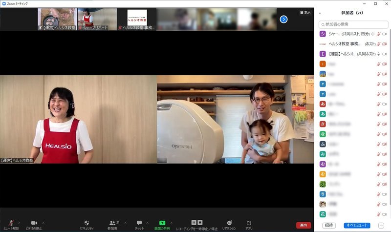 ヘルシオ料理教室オンラインの様子