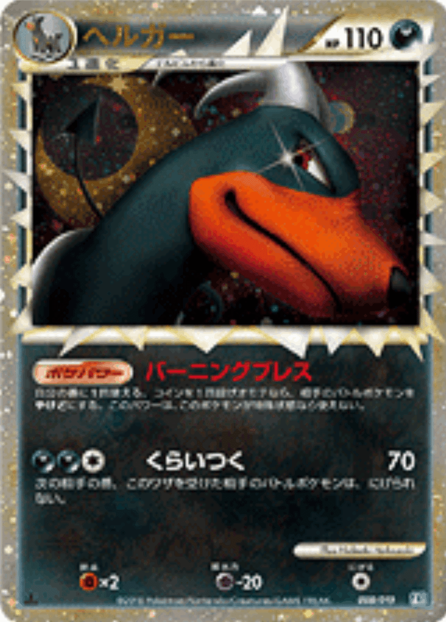 ドンファン レジェンド グレート 海外 グレートポケモンまとめ|リユルン