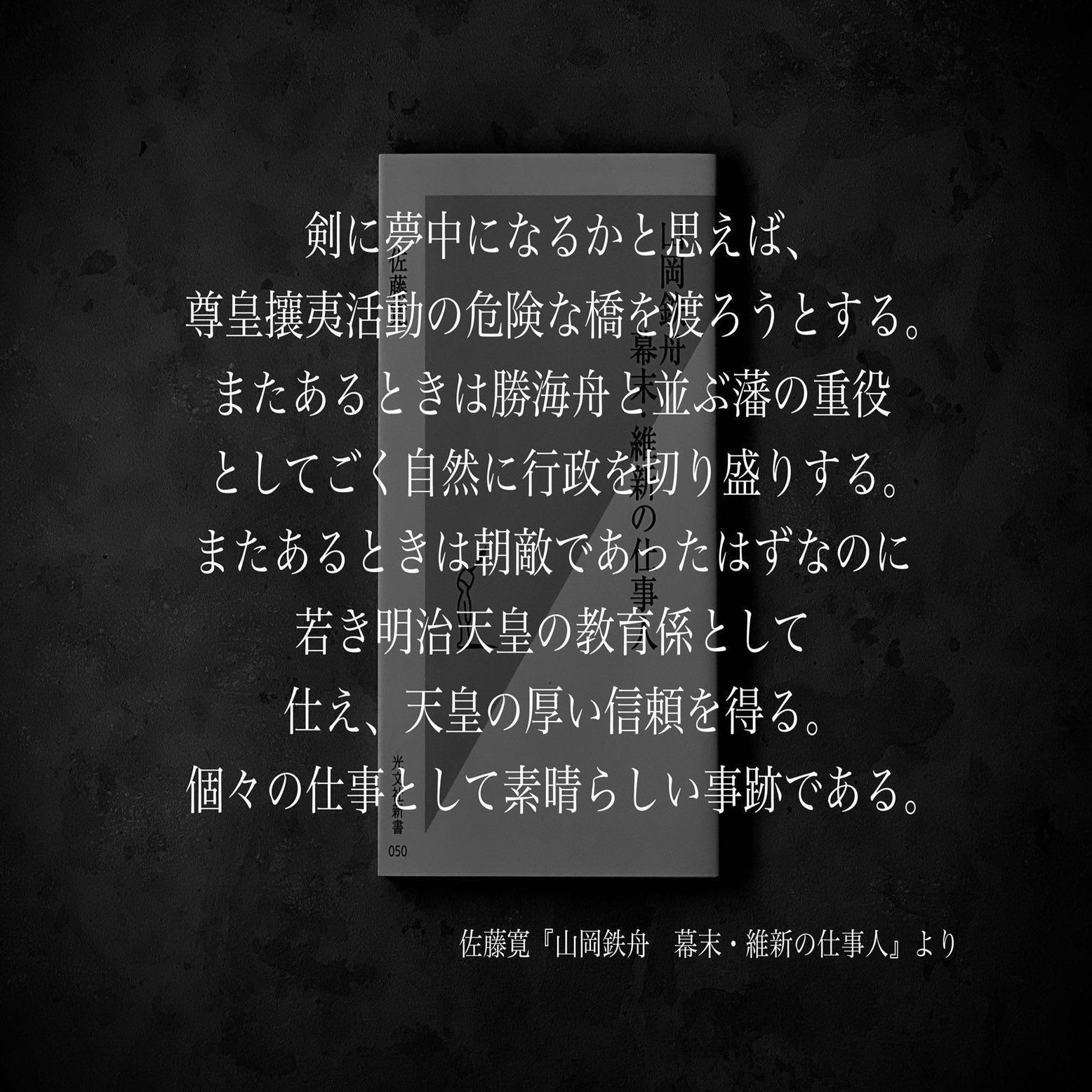 名言集 光文社新書の コトバのチカラ Vol 135 光文社新書