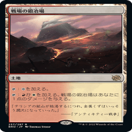 MTG：兄弟戦争全カード個人的寸評・土地と合体カード｜Ｅ．Ｂ