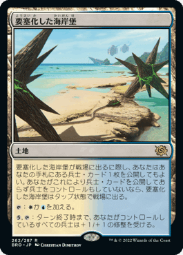 MTG：兄弟戦争全カード個人的寸評・土地と合体カード｜E．B