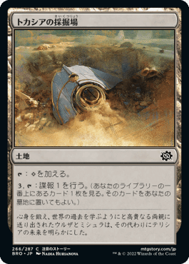 【ご確認用】兄弟戦争 foil 解体爆破場a 英語 1枚　MTG MTG：兄弟戦争全カード個人的寸評・土地と合体カード｜E．B