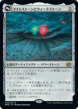 MTG：兄弟戦争全カード個人的寸評・土地と合体カード｜E．B