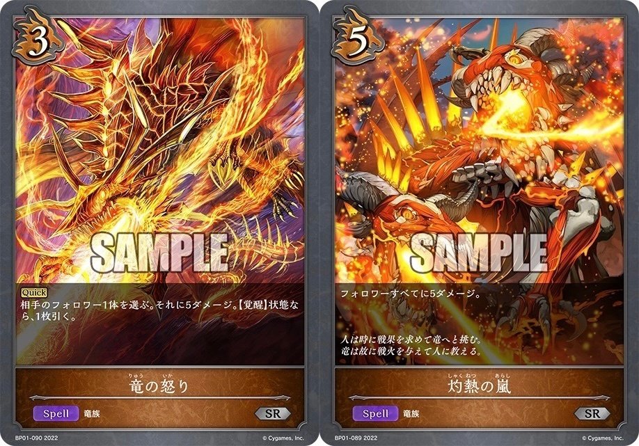 Shadowverse EVOLVE Grand Prix 2022 名古屋で次元を超越した話 Shadowverse EVOLVE Grand Prix 2022 名古屋で次元を超越した話
