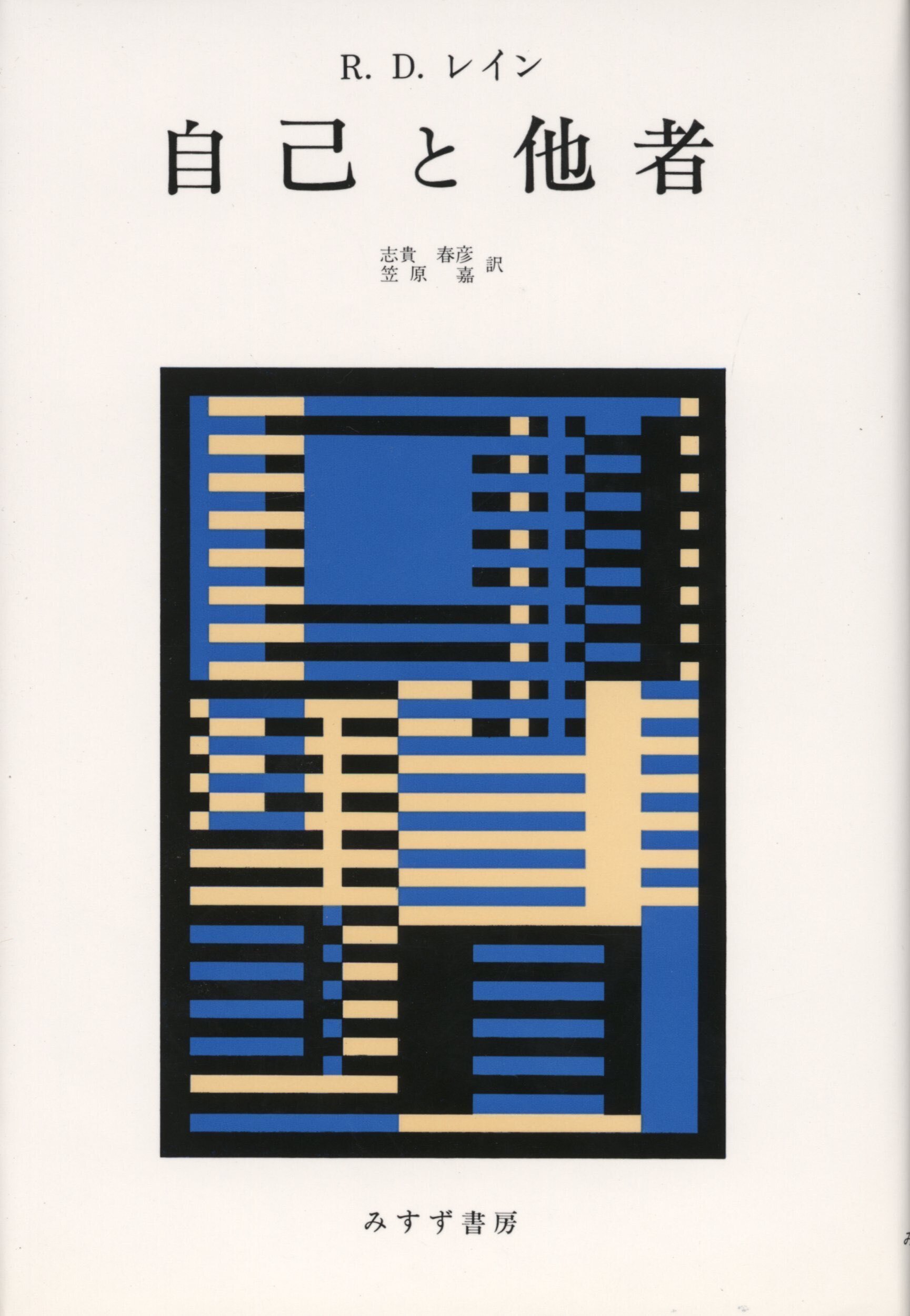 【中古】 隠れた薬害？精神分裂病/文芸社/夏来進 71lk7tcmMoL.jpg