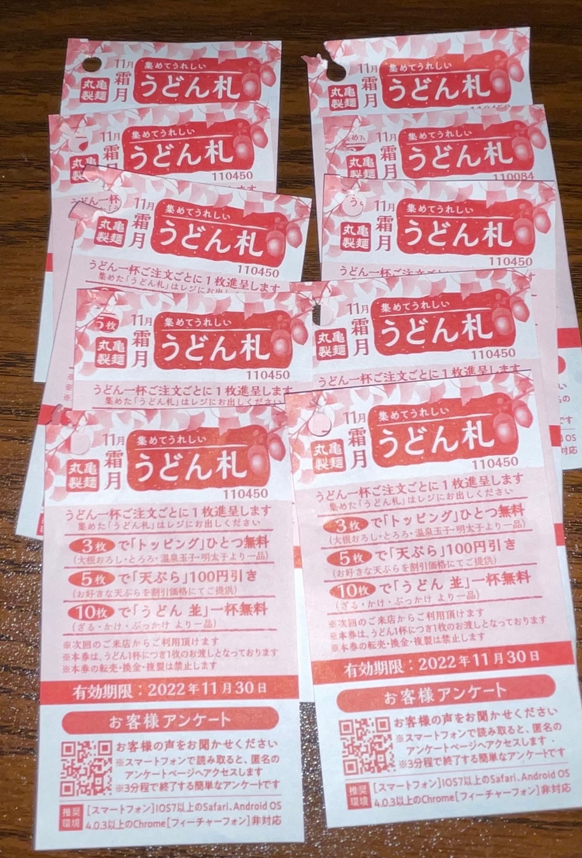 無料でうどんを食うためにうどん札10枚集める【丸亀製麵】｜つづく