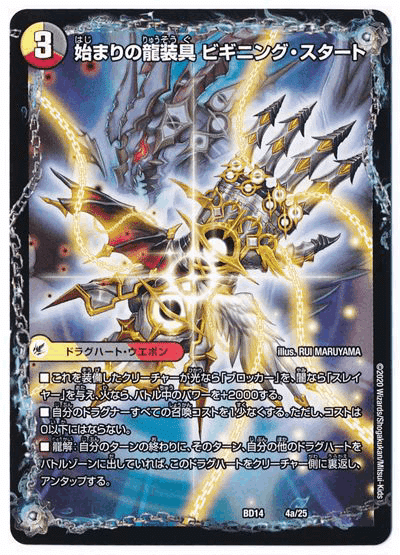 デュエルマスターズ ドラグハート デッキレシピ詳細 | ガチまとめ
