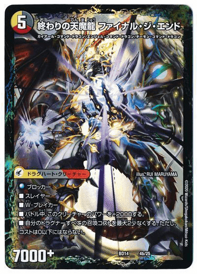 モルトSAGAとそれぞれのドラグハートとの相性考えた｜悪い