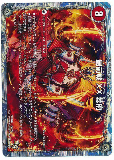 モルトSAGAとそれぞれのドラグハートとの相性考えた｜悪い