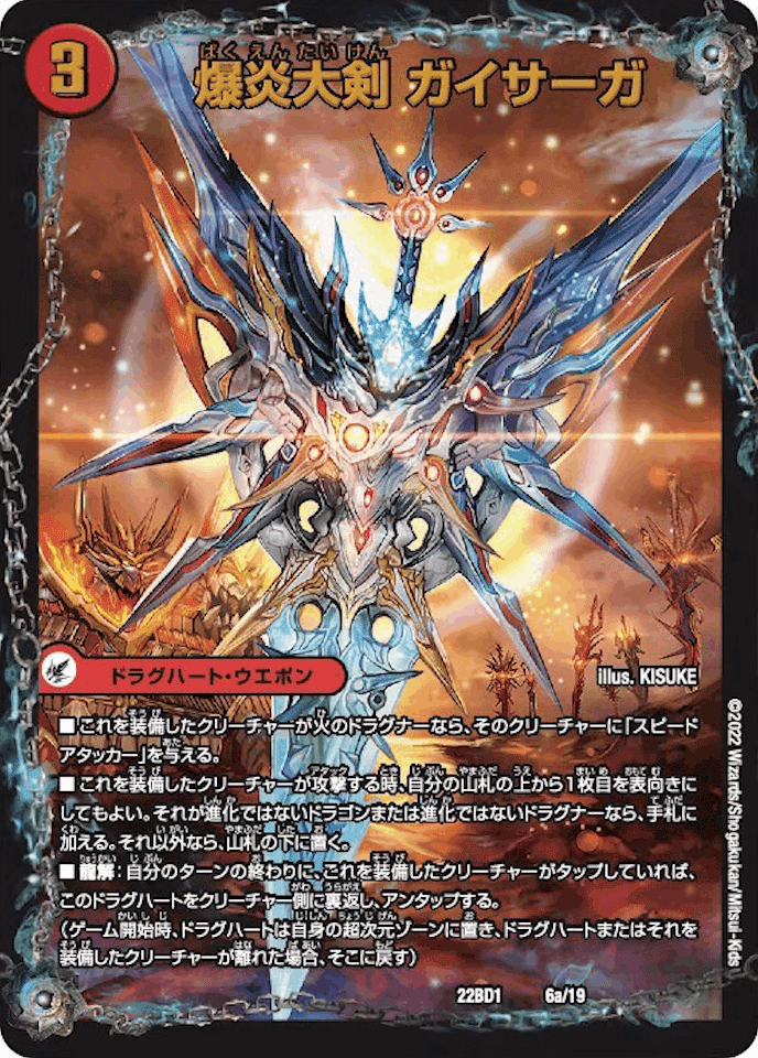 モルトSAGAとそれぞれのドラグハートとの相性考えた｜悪いスライム（S）DMP