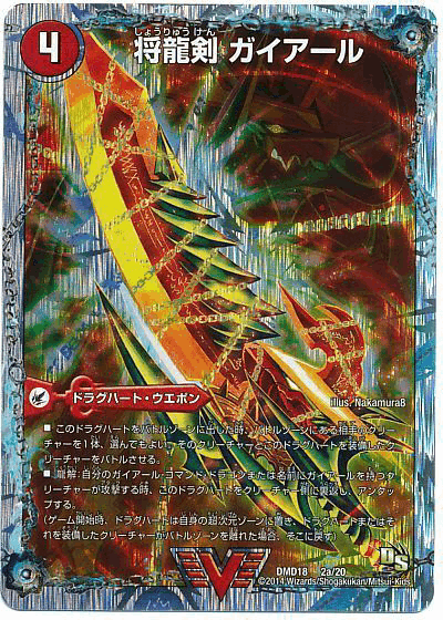 モルトSAGAとそれぞれのドラグハートとの相性考えた｜悪い