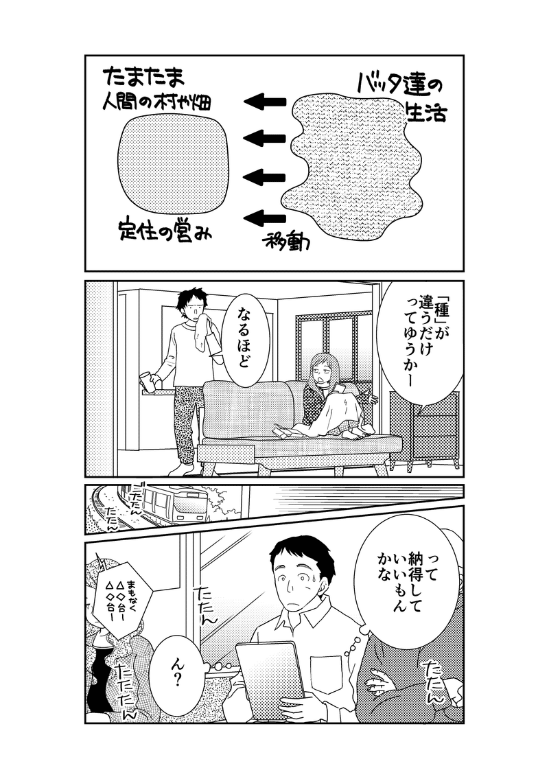 ショートまんがシリーズ《襲》 3｜深森あき