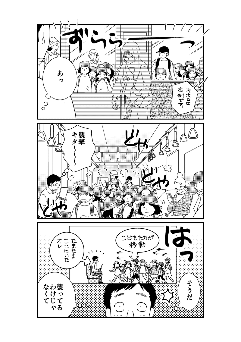 ショートまんがシリーズ《襲》 3|深森あき