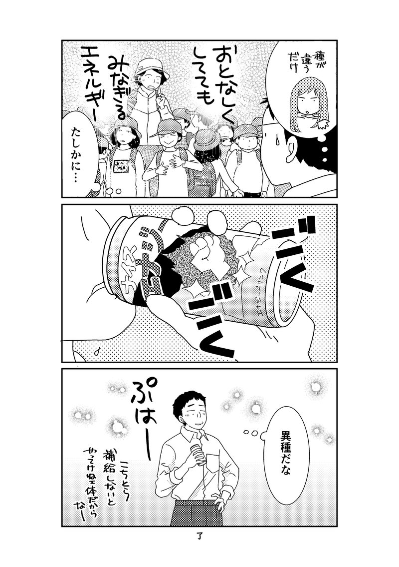 ショートまんがシリーズ《襲》 3｜深森あき