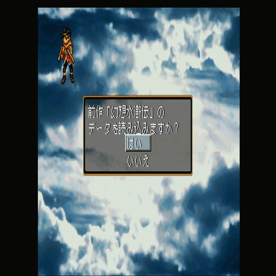 令和に幻想水滸伝2を遊んだ ジスロマック Note