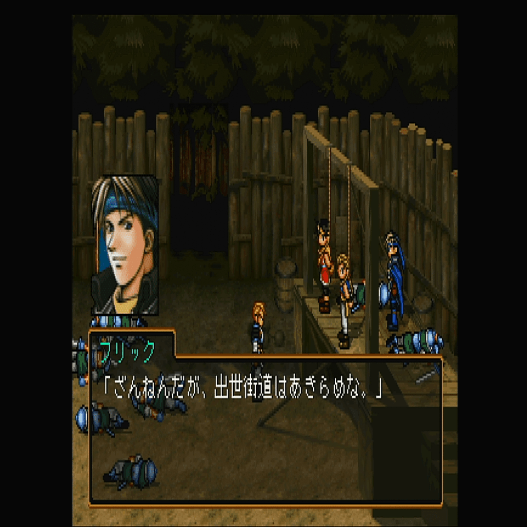 令和に幻想水滸伝2を遊んだ ジスロマック Note