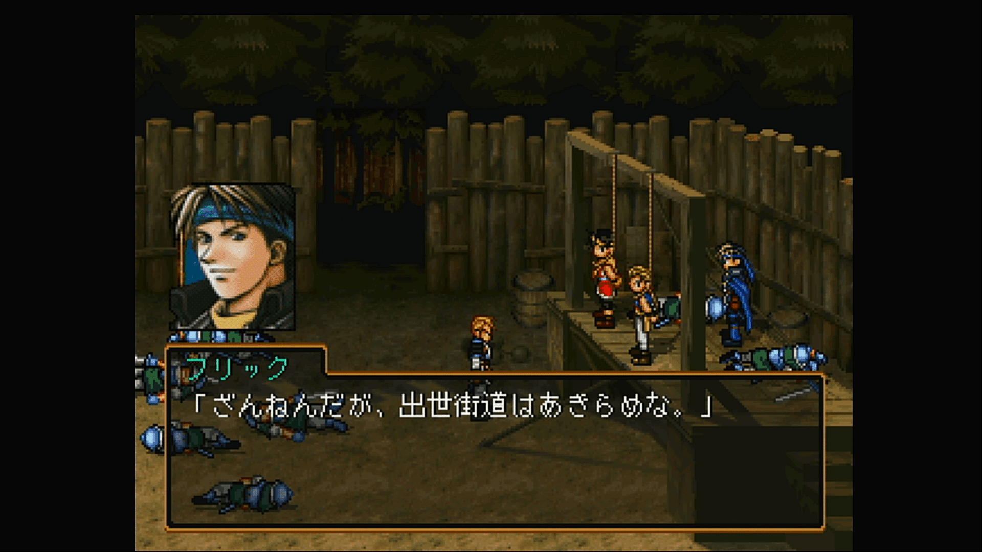 令和に幻想水滸伝2を遊んだ ジスロマック Note 令和に幻想水滸伝2を遊んだ ジスロマック Note