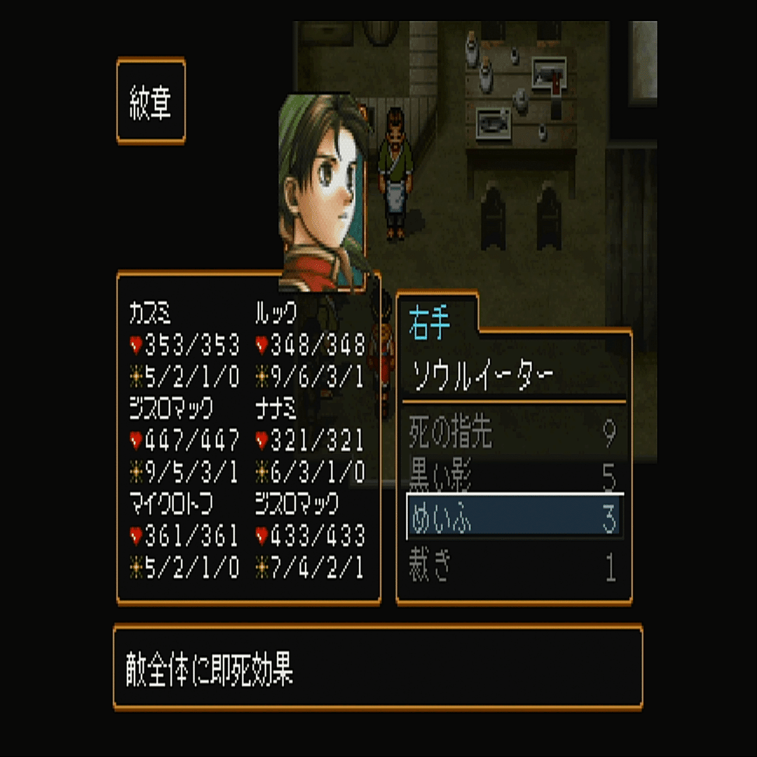 令和に幻想水滸伝2を遊んだ ジスロマック Note