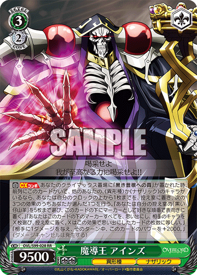 ヴァイスシュヴァルツ オーバーロード デッキ 宝扉 8電源パーツセット