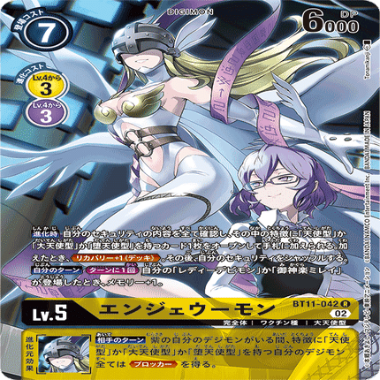 WCS2022使用 世界3位】カウンターマスティモン【BT11環境】｜MISAO