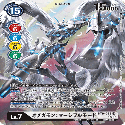 WCS2022使用 世界3位】カウンターマスティモン【BT11環境】｜MISAO