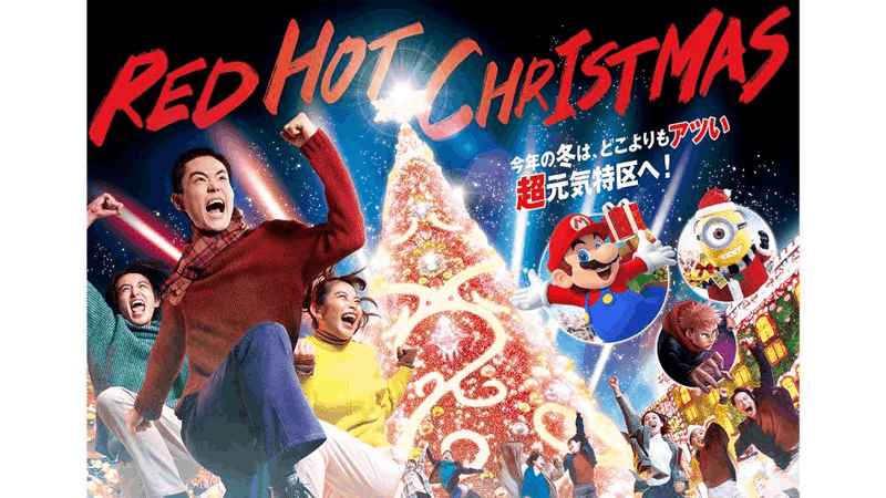 Amazon.co.jp: 超稀少 USJ ユニバーサルスタジオ クリスマス