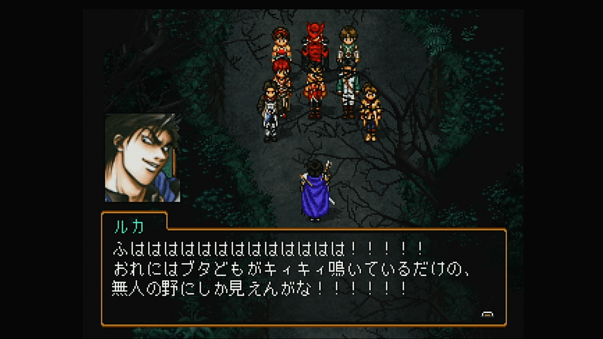 幻想水滸伝　ルカ様セット 幻想水滸伝 I＆II HDリマスター』選べる3種の限定版が予約受付中
