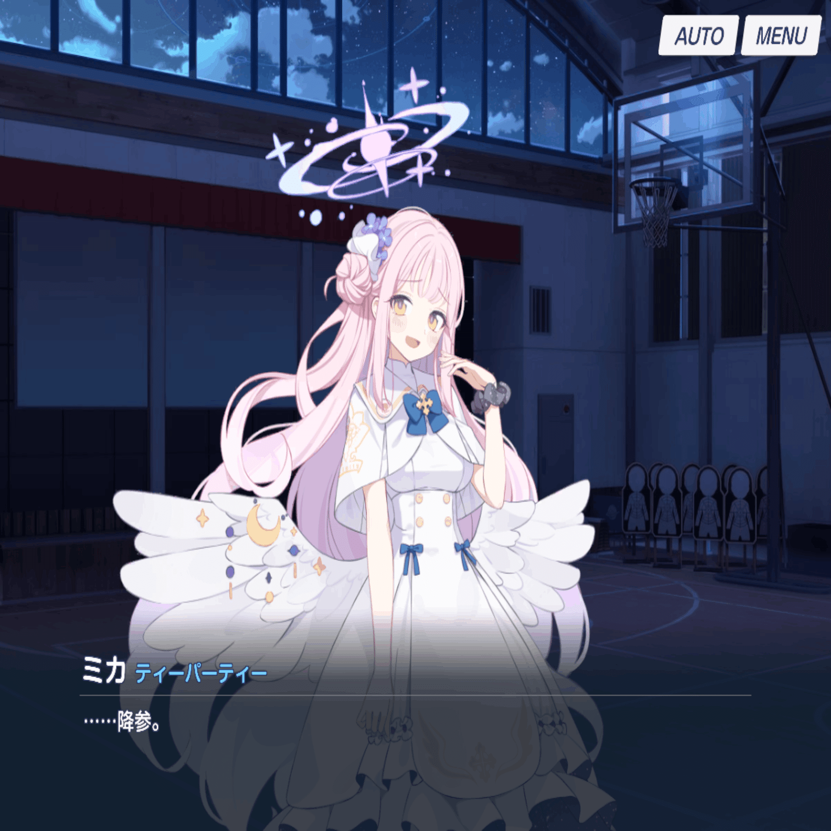 ブルーアーカイブ　聖園ミカ 限定販売】figma ブルーアーカイブ -Blue Archive- 聖園ミカ