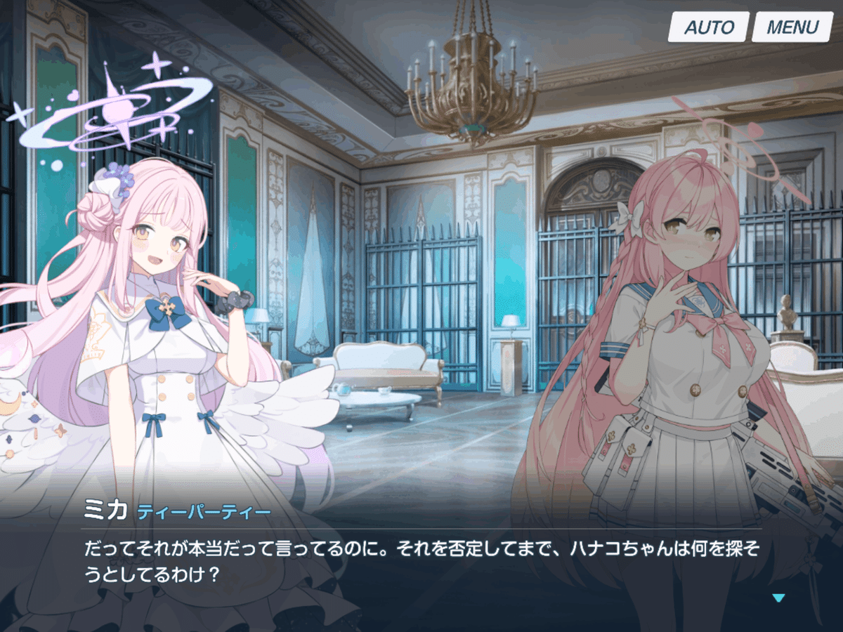 ブルアカ】聖園ミカの《記録》｜九重