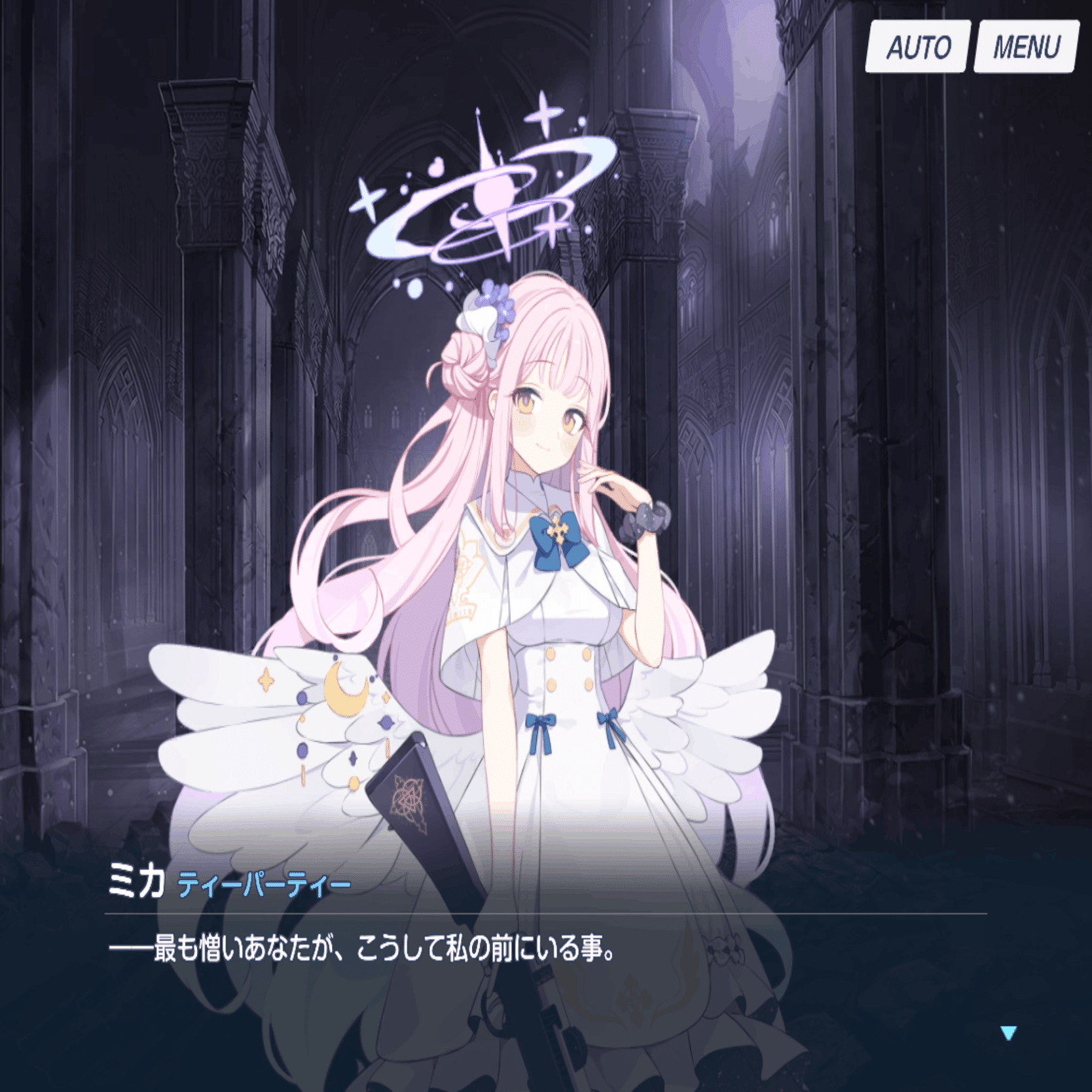 ブルアカ】聖園ミカの《記録》｜九重