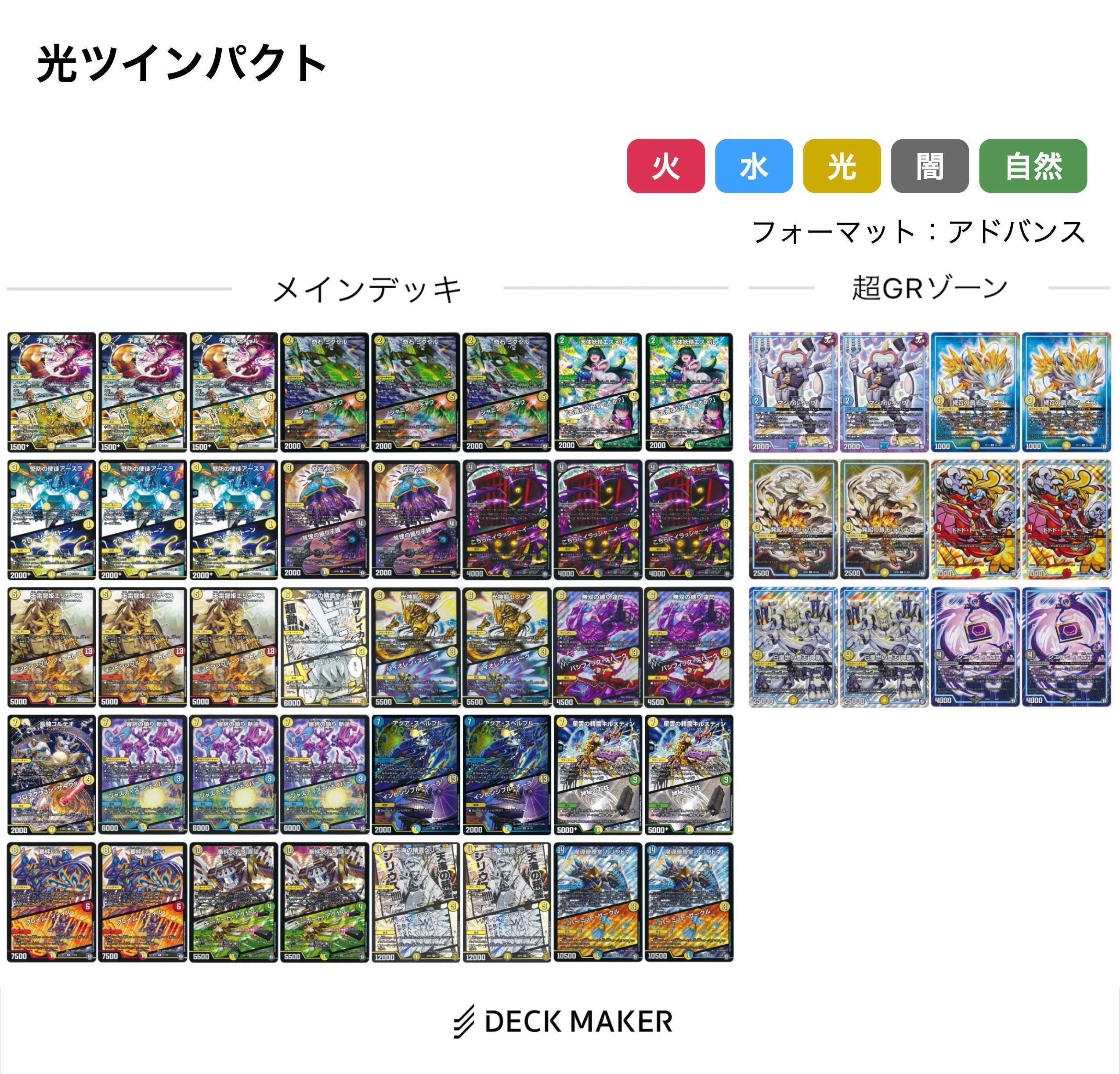 DM】光ツインパクト【アドバンス】｜shopoints