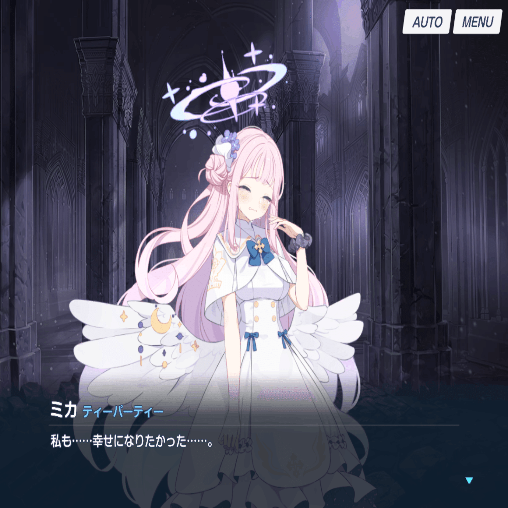 ブルアカ】聖園ミカの《記録》｜九重