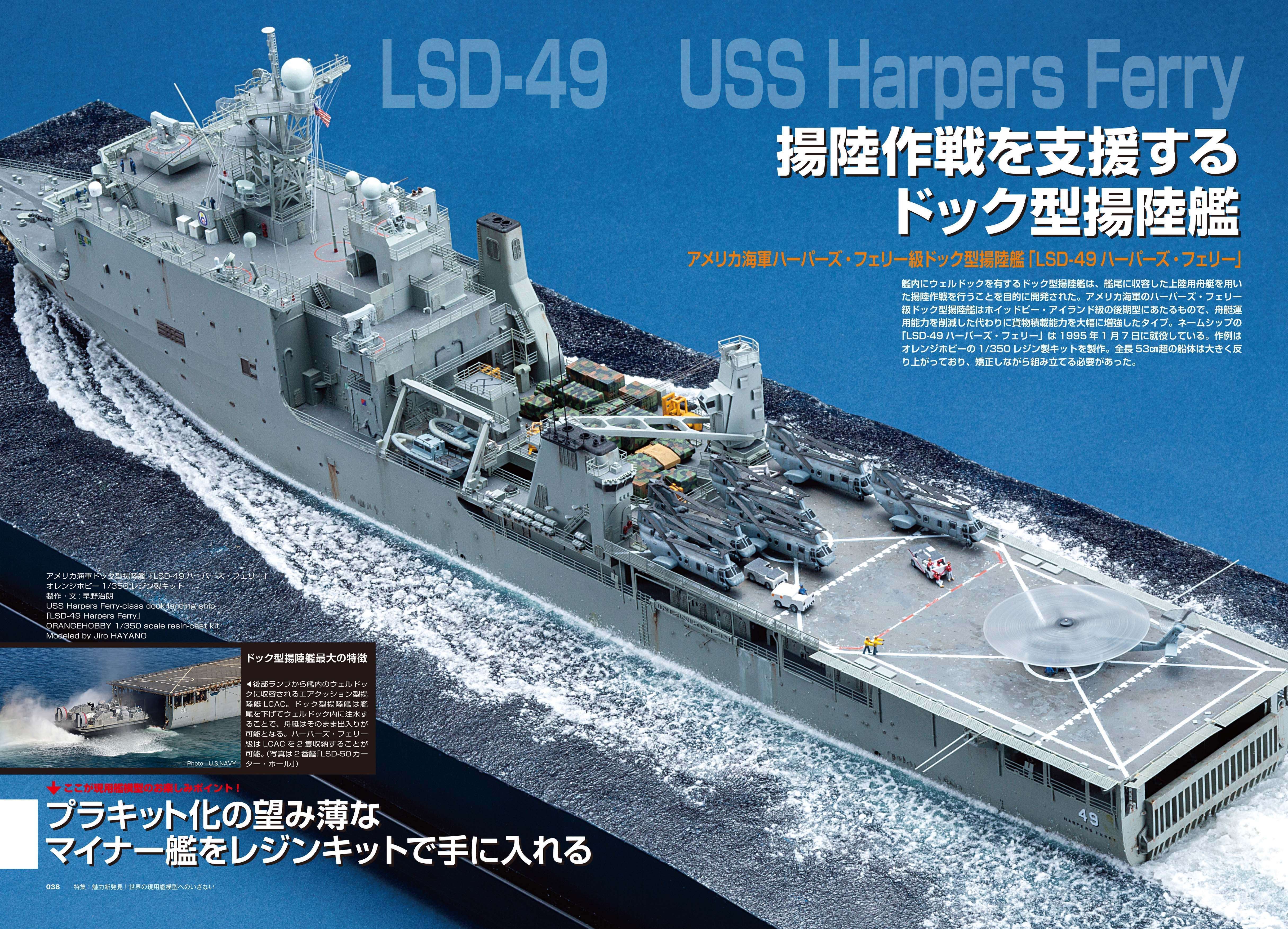 事業概要 – 艦船模型製作代行モデルファクトリーハイギヤード