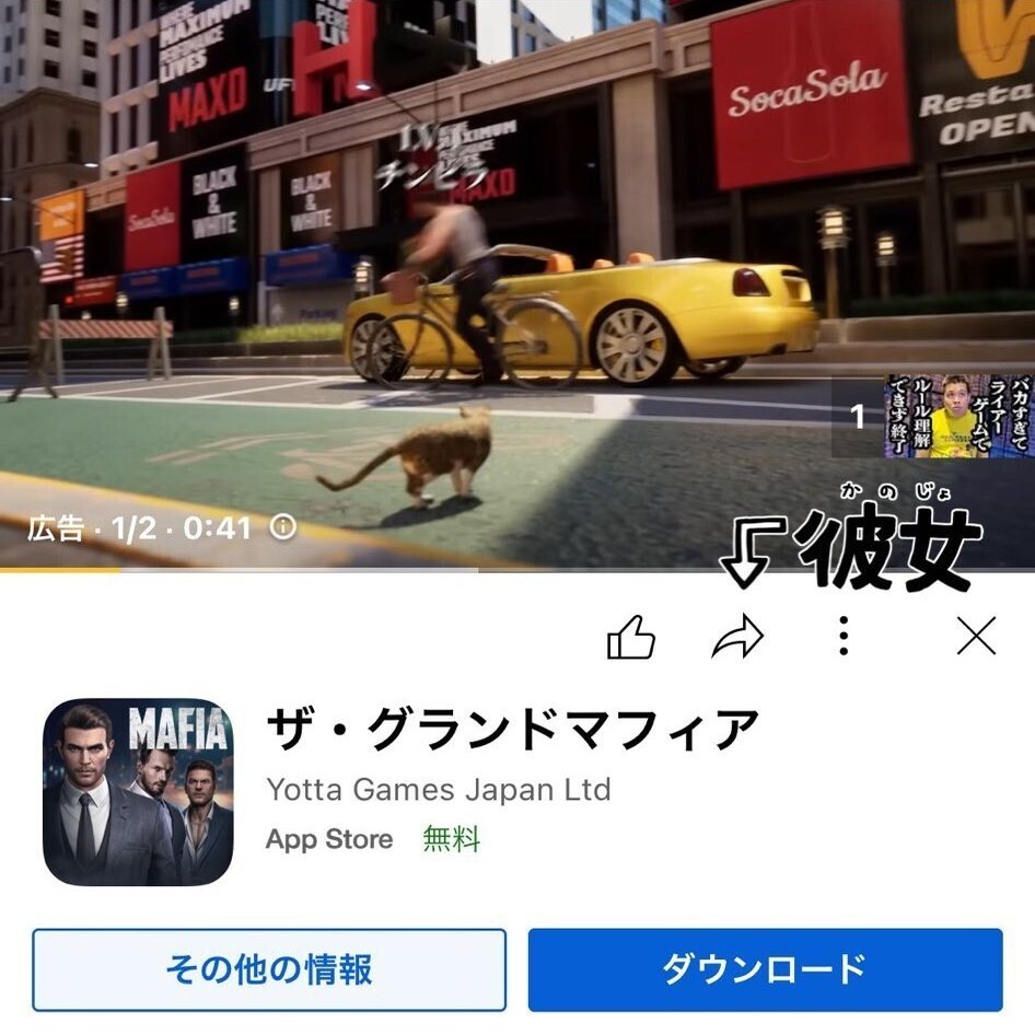 広告閲覧tips 高画質で偽ゲーム広告を後から見返したい方必見 Youtubeの広告リンク取得方法が登場 広告を見るやきそば Note