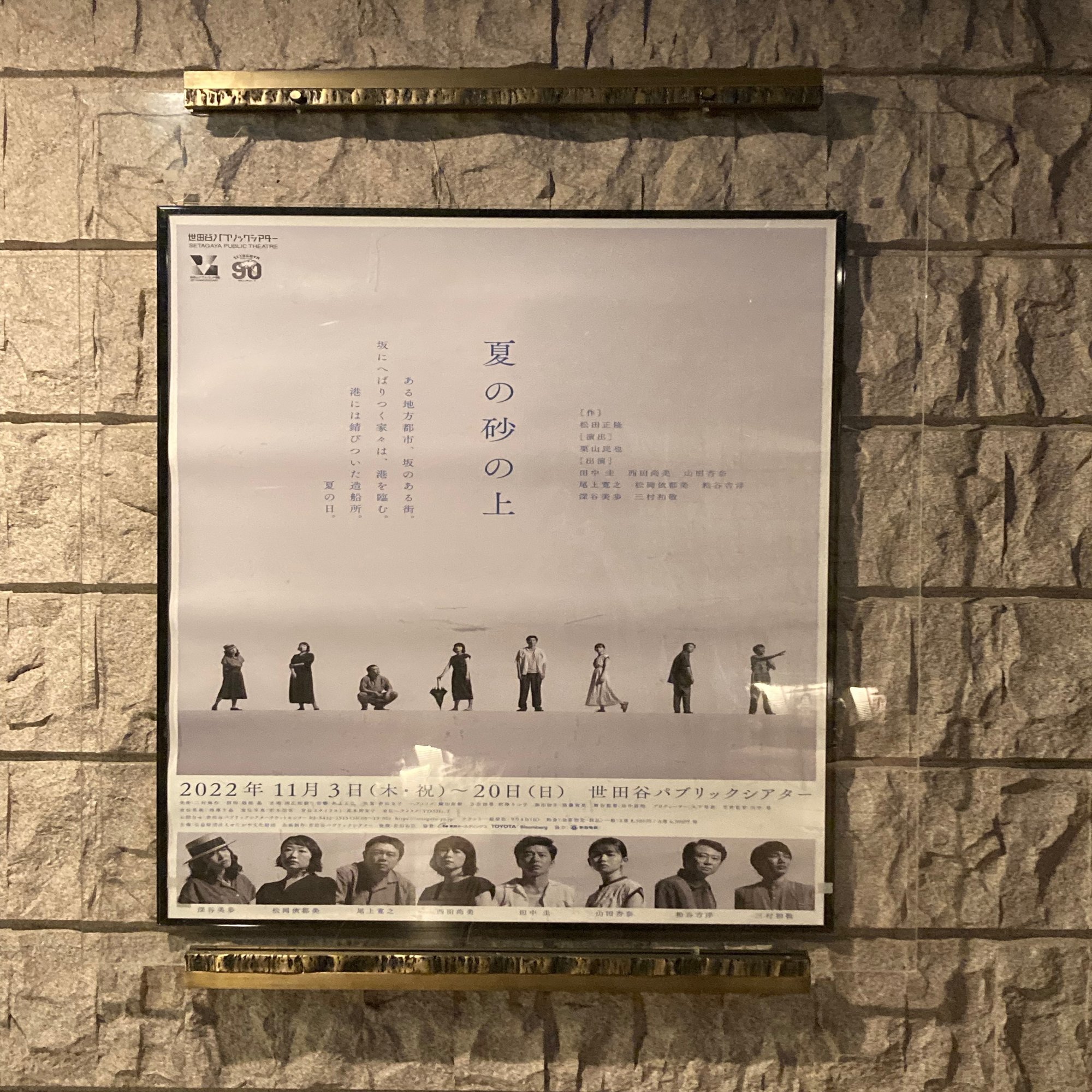 造船所の見える風景 舞台夏の砂の上観劇記2 りりー Note