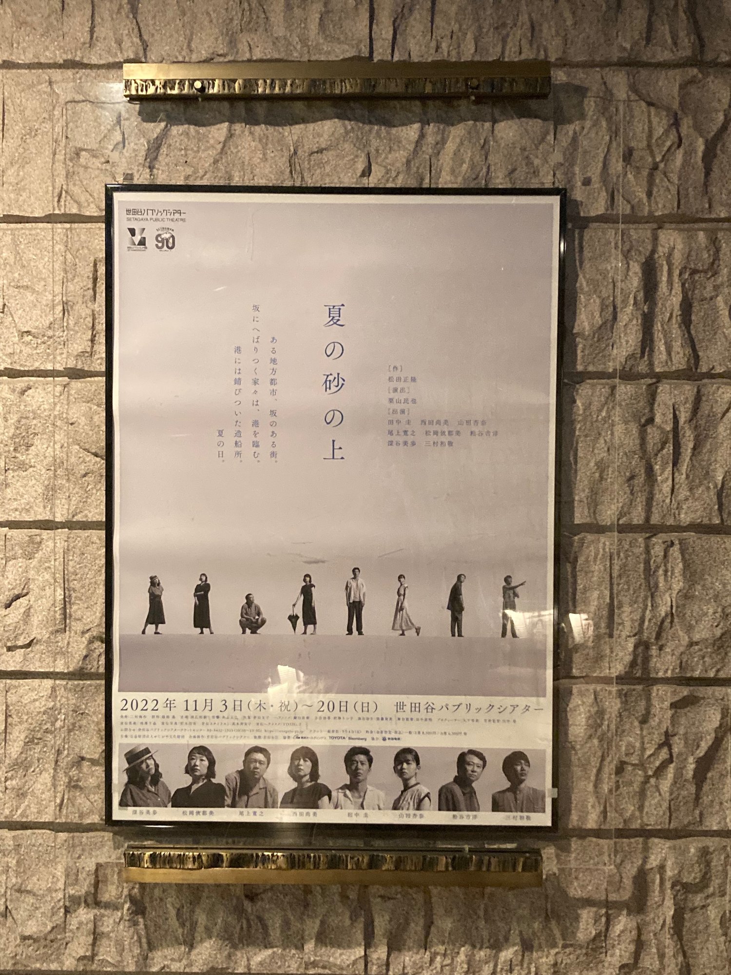 造船所の見える風景 舞台夏の砂の上観劇記2 りりー Note 造船所の見える風景 舞台夏の砂の上観劇記2 りりー Note