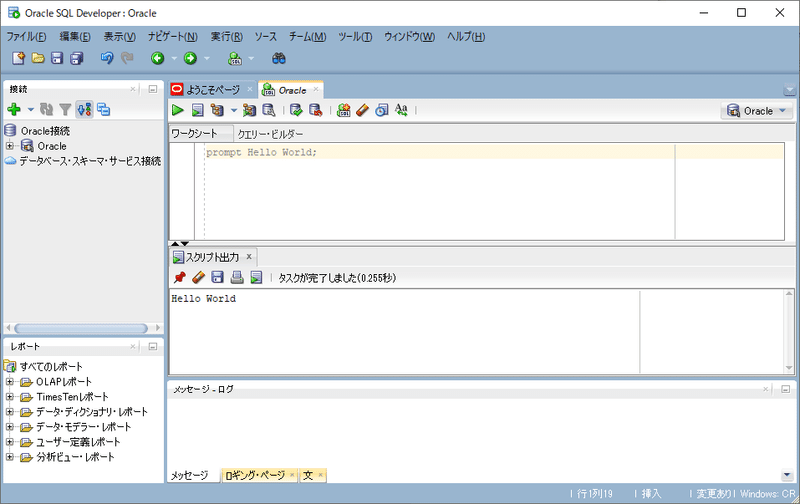 Sql developer prompt code 224