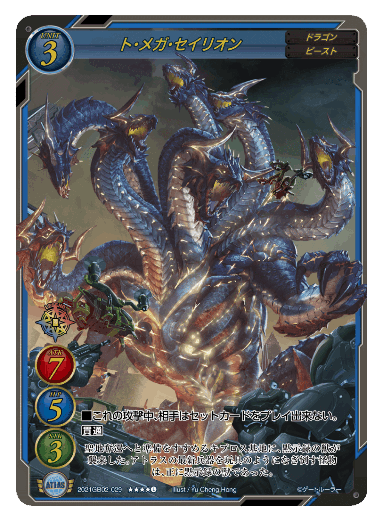 ゲートルーラー 獣人族の薬草師 【公式通販】