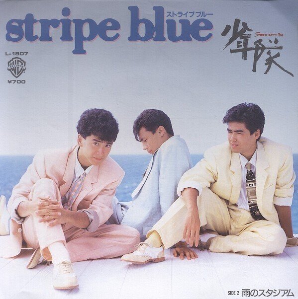 筒美京平がジャニー喜多川に放った言葉～少年隊「ABC」「STRIPE BLUE