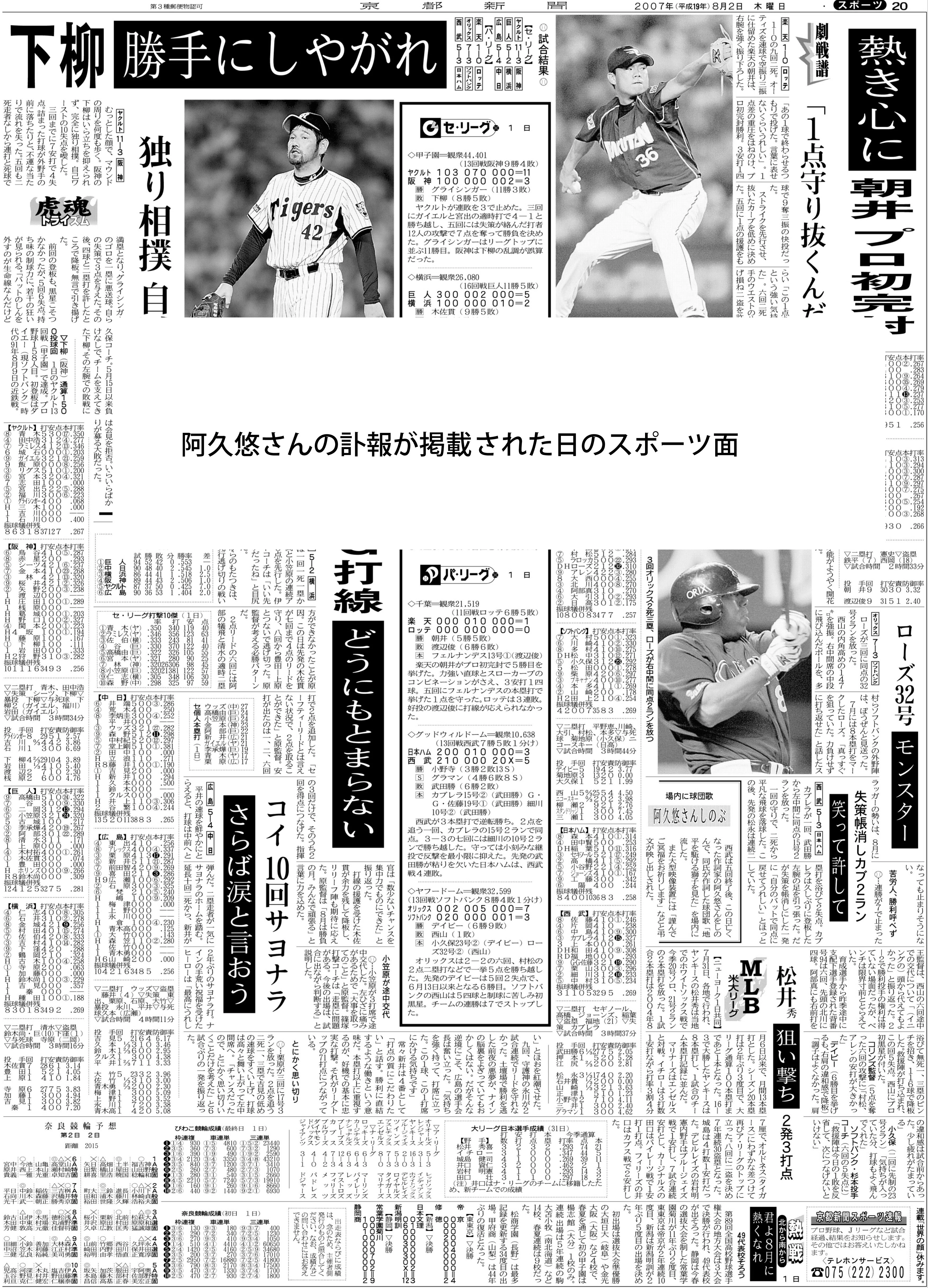 新聞整理のオキテ③~続・見出しとは｜京都新聞 note