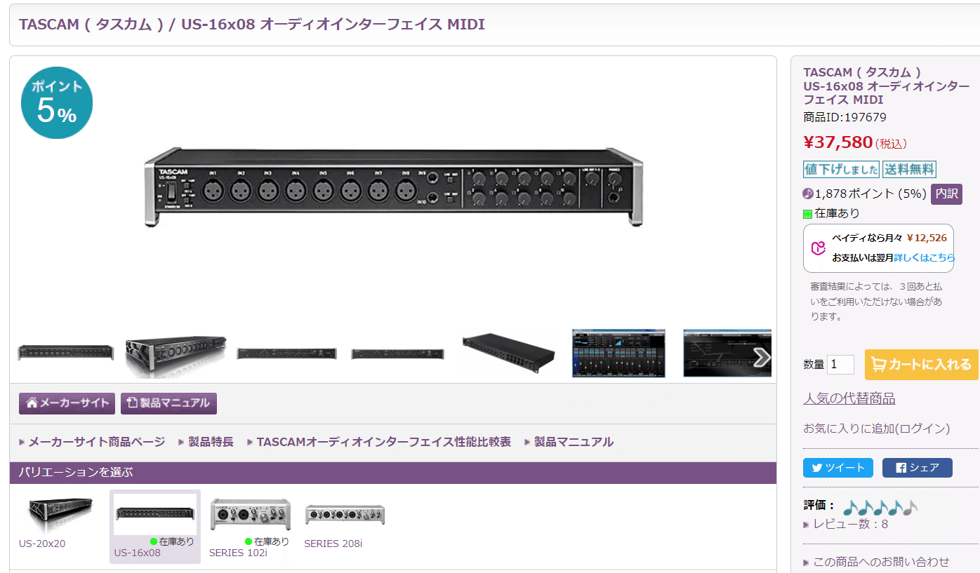 28: 一発録りOK！機材沼アカペラーがガチでオススメするオーディオ