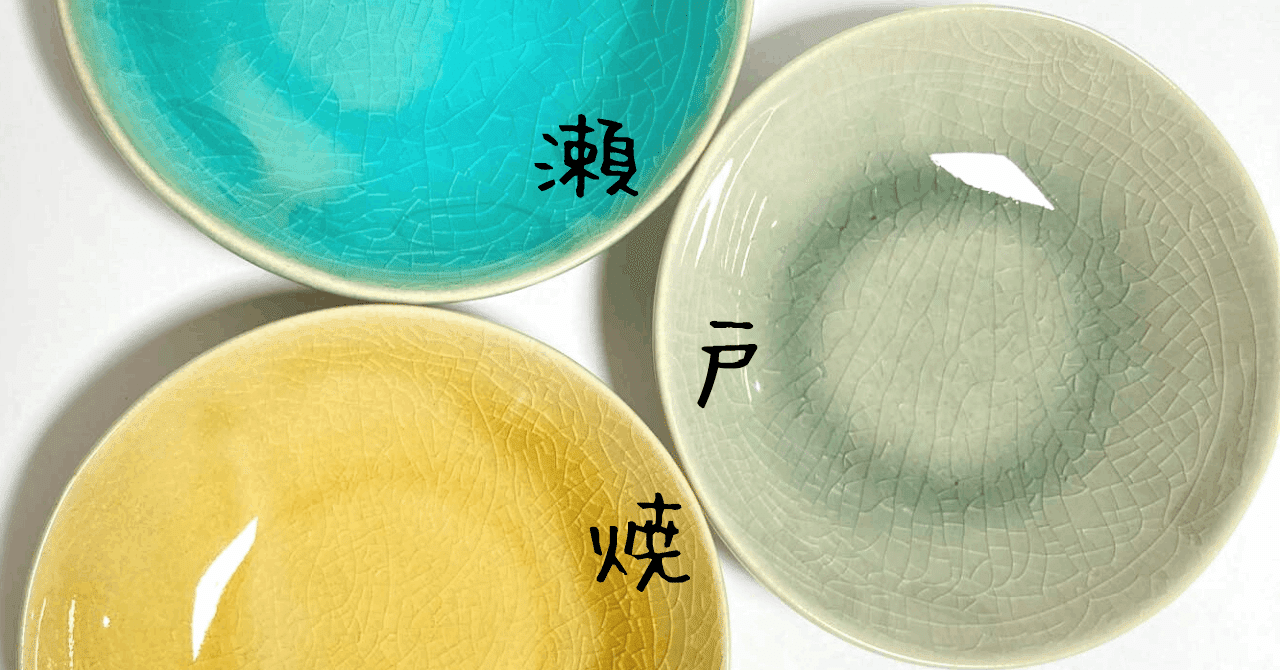 商品開発秘話 モリト初の瀬戸焼｜モリト広報室