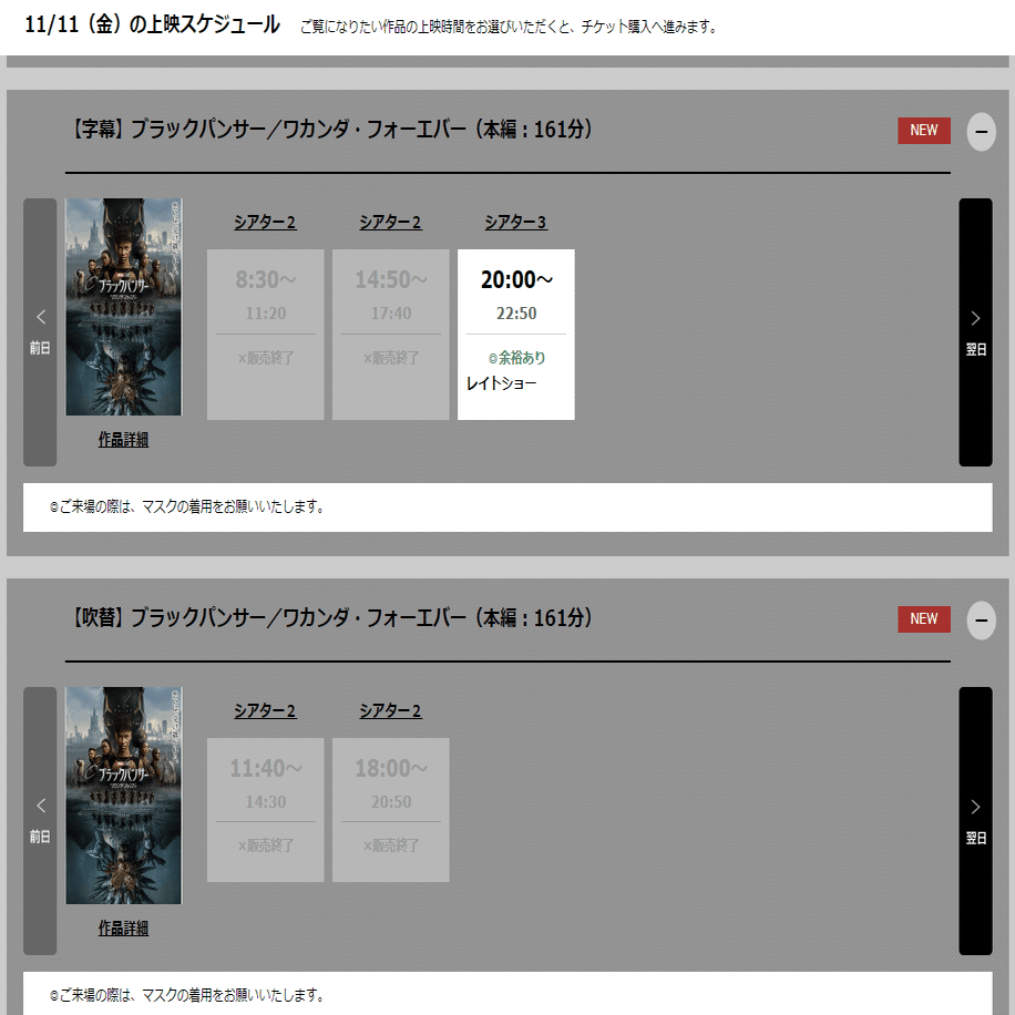 新海誠監督が嫌いになりそうな11月11日の出来事 一ノ口二山 Note