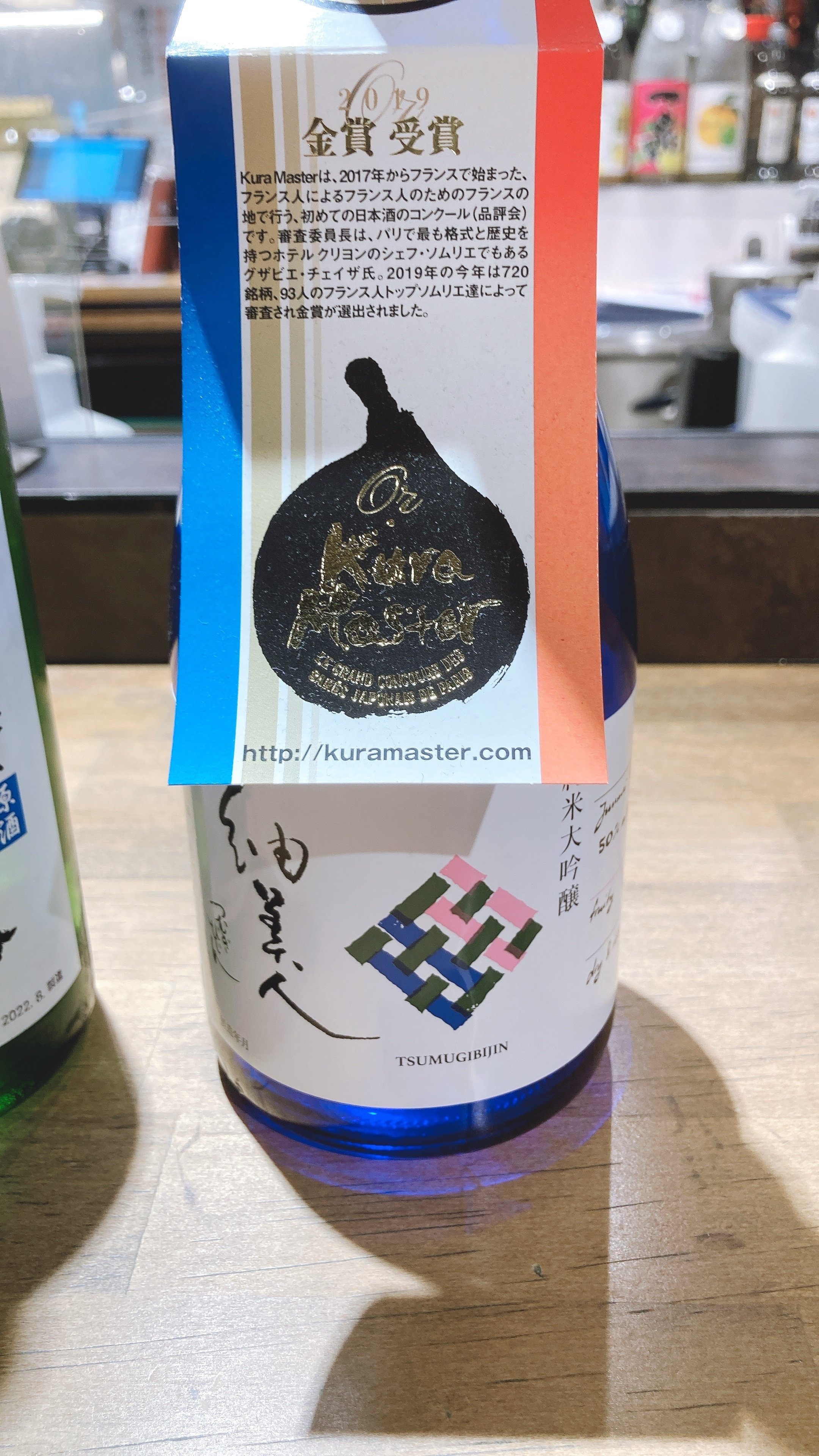 酒ラベルアート「紬美人」 野村醸造株式会社 - 紬美人「つむぎびじん
